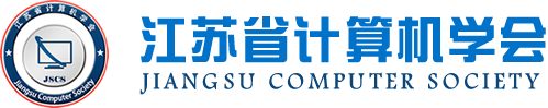 艾弗森贝博ballbet官网科技集团成为江苏省计算机学会理事单位，唐佩总经理任学会理事